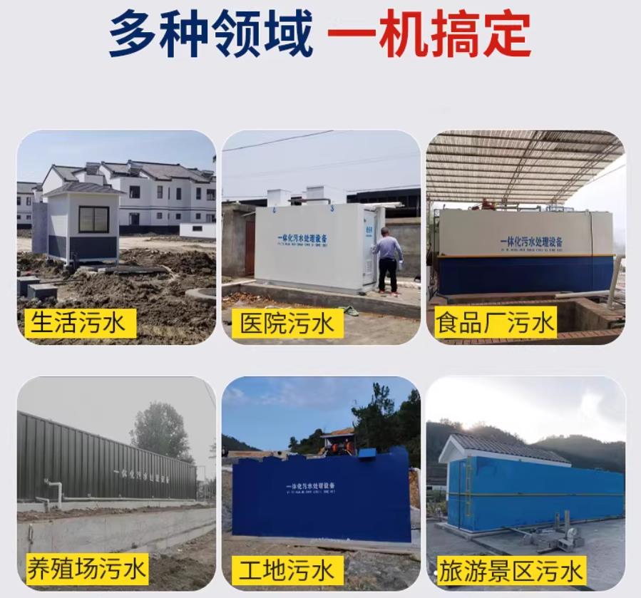 吉木萨尔场景全覆盖！甘肃嘉源通一体化污水处理设备，适配城乡工业全场景污水治理