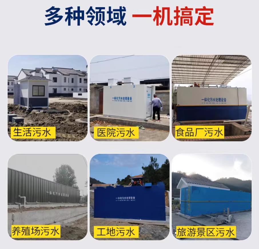 吉木萨尔甘肃兰州地埋式污水处理设备厂家｜一体化埋地污水治理设备｜乡镇乡村厂区小区通用解决方案